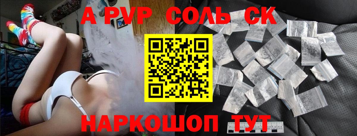 где найти наркотики  Alfa_PVP СК  Альфа ПВП  Аша  Вход с VPN  Alfa_PVP мука 