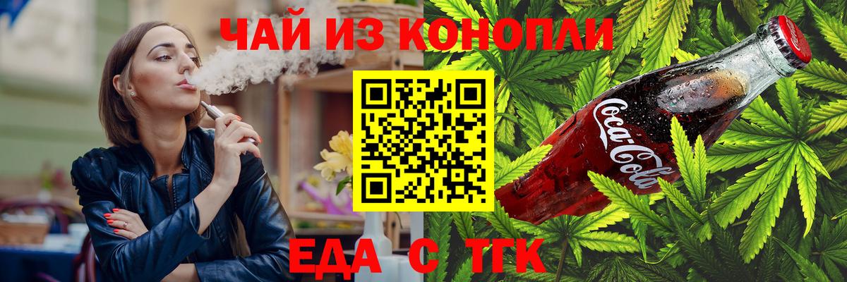Печенье с ТГК марихуана  Вход с VPN  Аша 