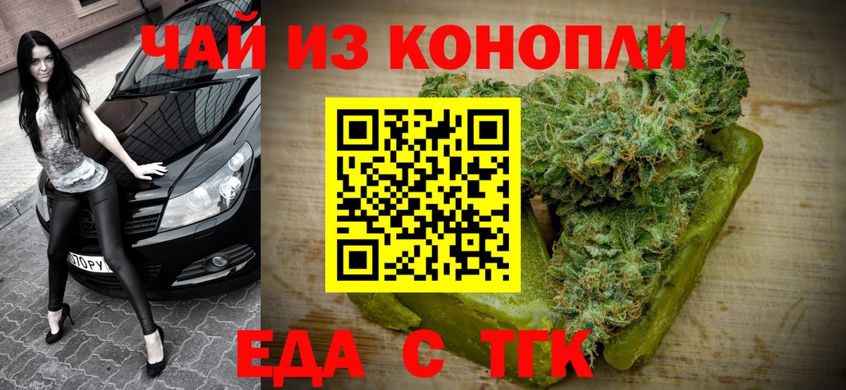 Печенье с ТГК марихуана Аша