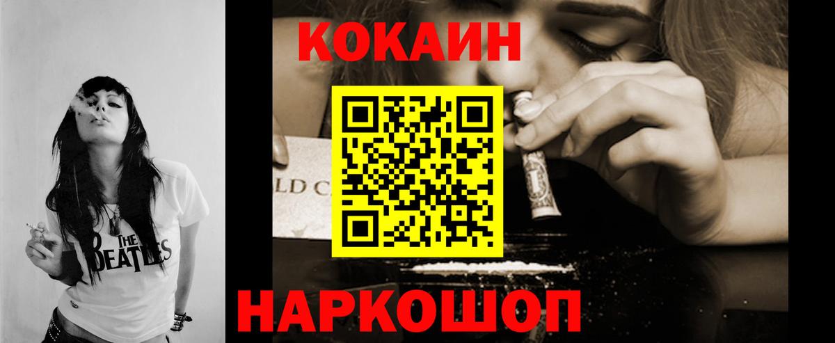 Кокаин VHQ  Кокаин Columbia  Вход с VPN  Cocaine  цена   Аша 