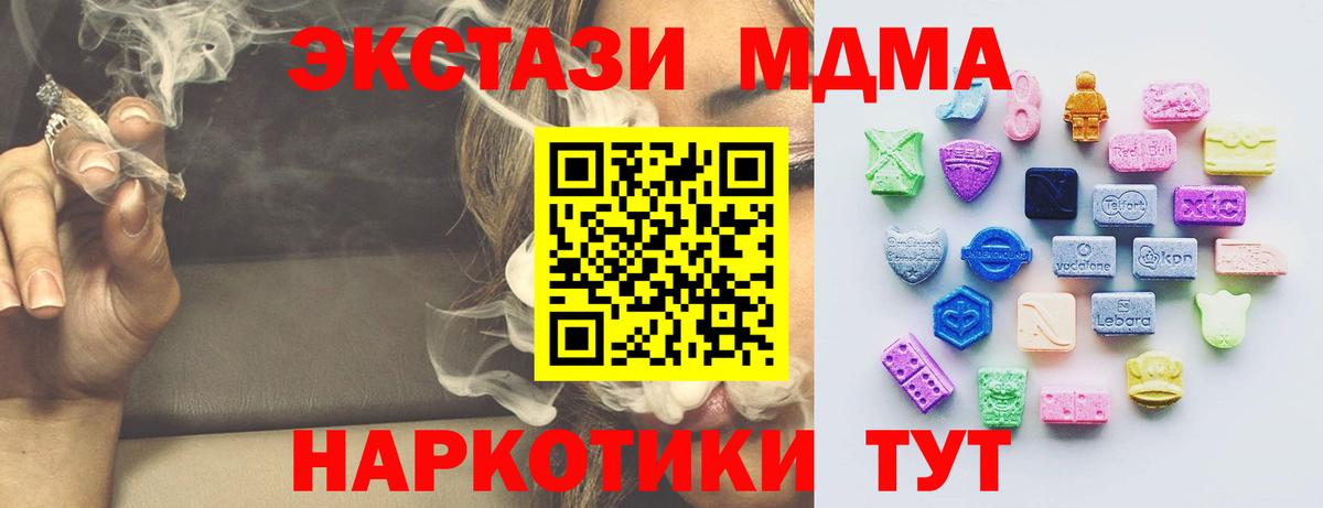 Экстази круглые  ЭКСТАЗИ 300 mg  Ecstasy  Вход с VPN  Аша 