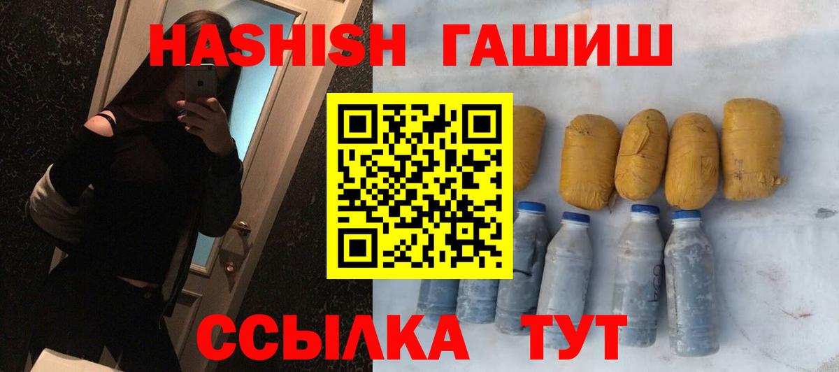 Аша  ГАШИШ хэш  Вход с VPN  ГАШИШ индика сатива 