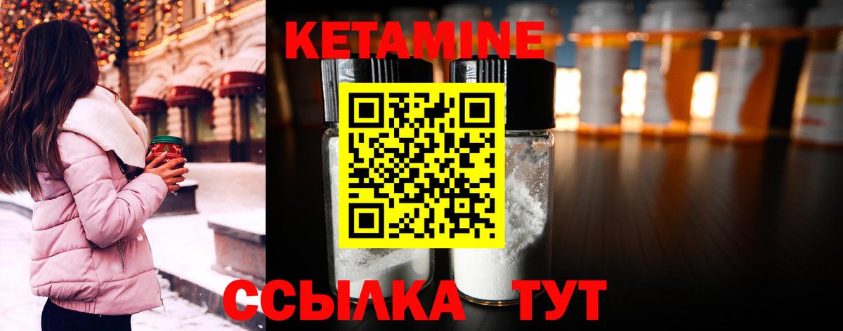 Аша  КЕТАМИН VHQ  Вход с VPN  маркетплейс клад  Кетамин ketamine  mega маркетплейс 