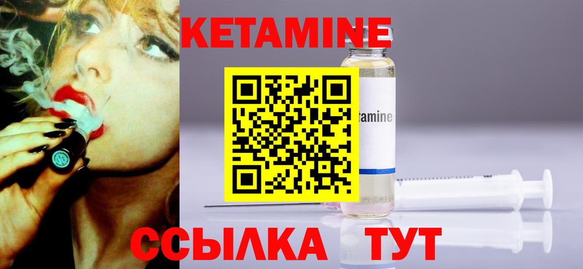 КЕТАМИН VHQ Аша