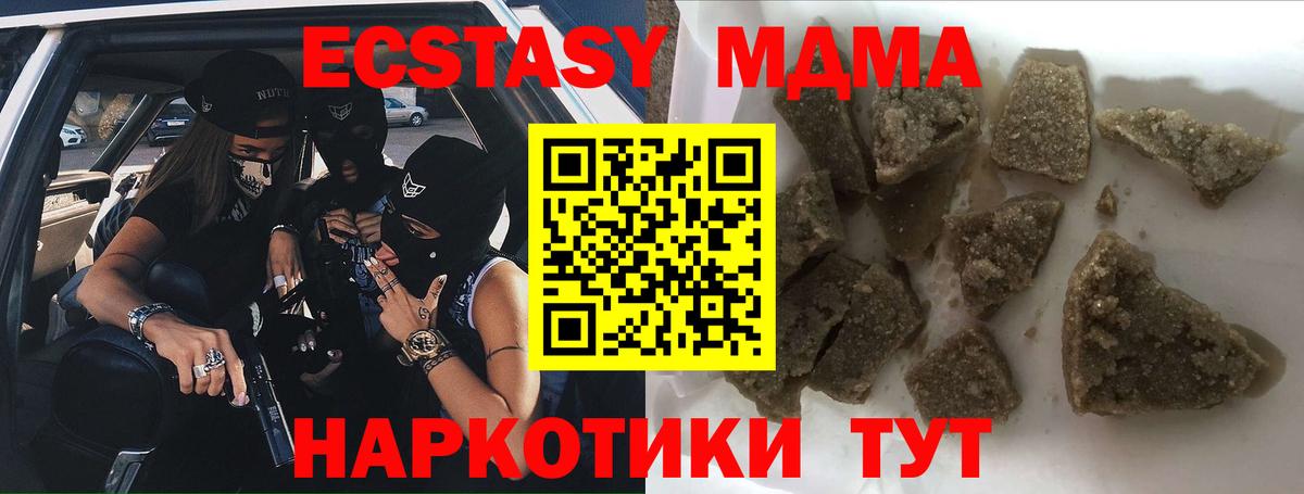MDMA VHQ  МДМА кристаллы  Вход с VPN  Аша 