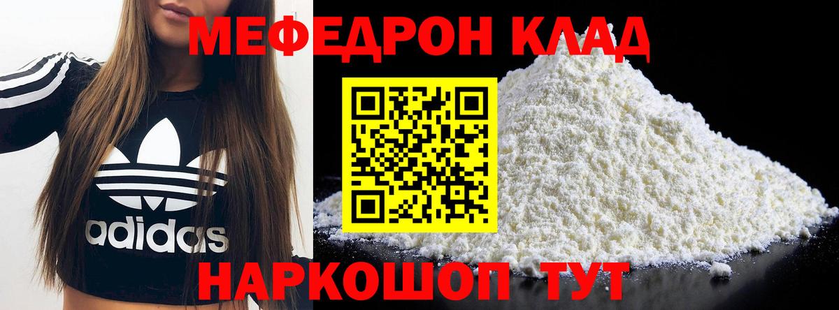Меф VHQ  МЕФ кристаллы  Меф  Вход с VPN  Аша 