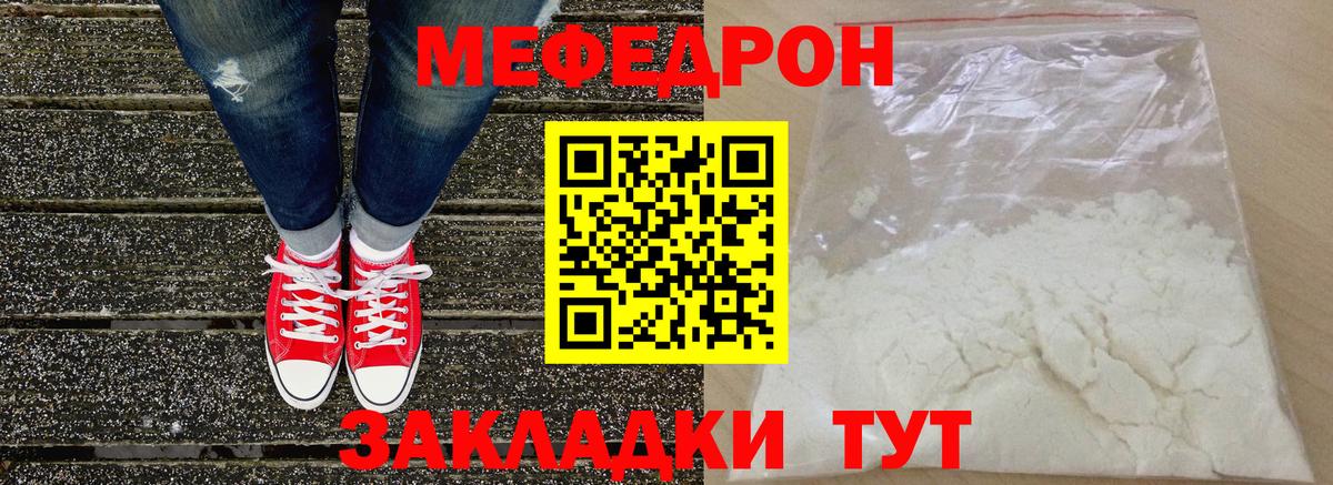 Мефедрон  Аша
