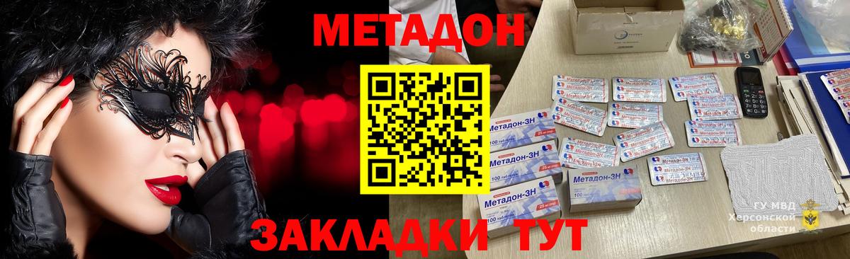 Аша  МЕТАДОН мёд  Вход с VPN  Метадон кристалл 