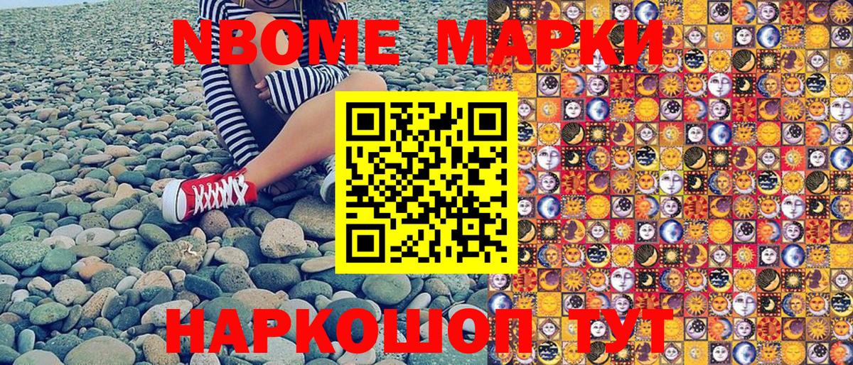 Марки 25I-NBOMe  Марки N-bome 1500мкг  Вход с VPN  Аша 