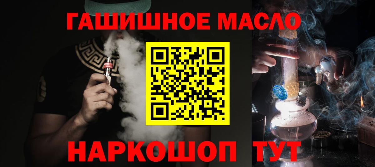 ссылка на мегу ONION  Дистиллят ТГК вейп  Вход с VPN  Аша 