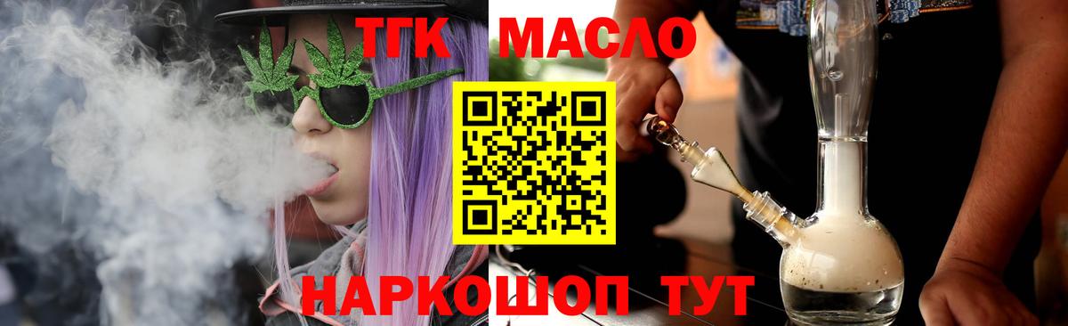 ТГК жижа Аша